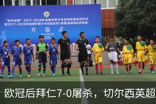 欧冠后拜仁7-0屠杀，切尔西英超崩盘0-3吞败